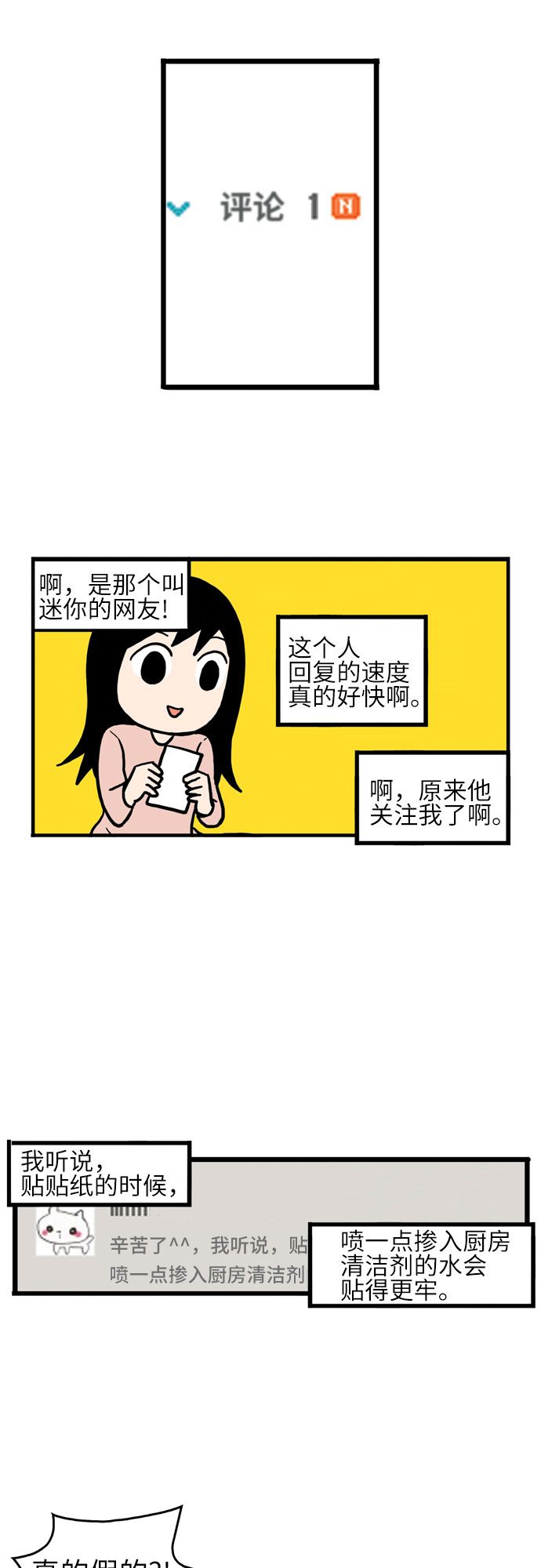 恩珠的房間 - 第8話(1/2) - 2