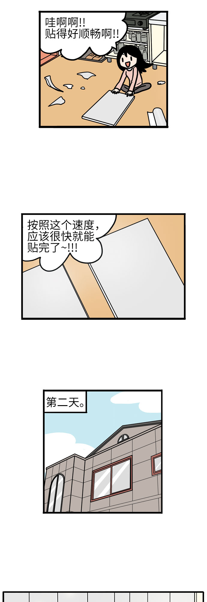 恩珠的房間 - 第8話(1/2) - 4