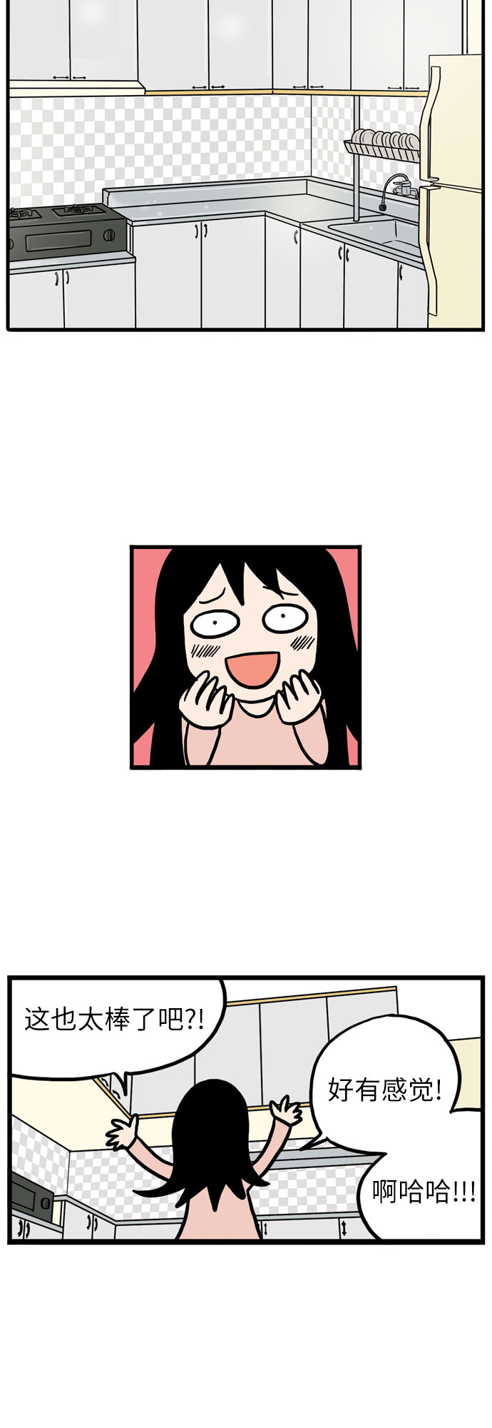 恩珠的房間 - 第8話(1/2) - 5