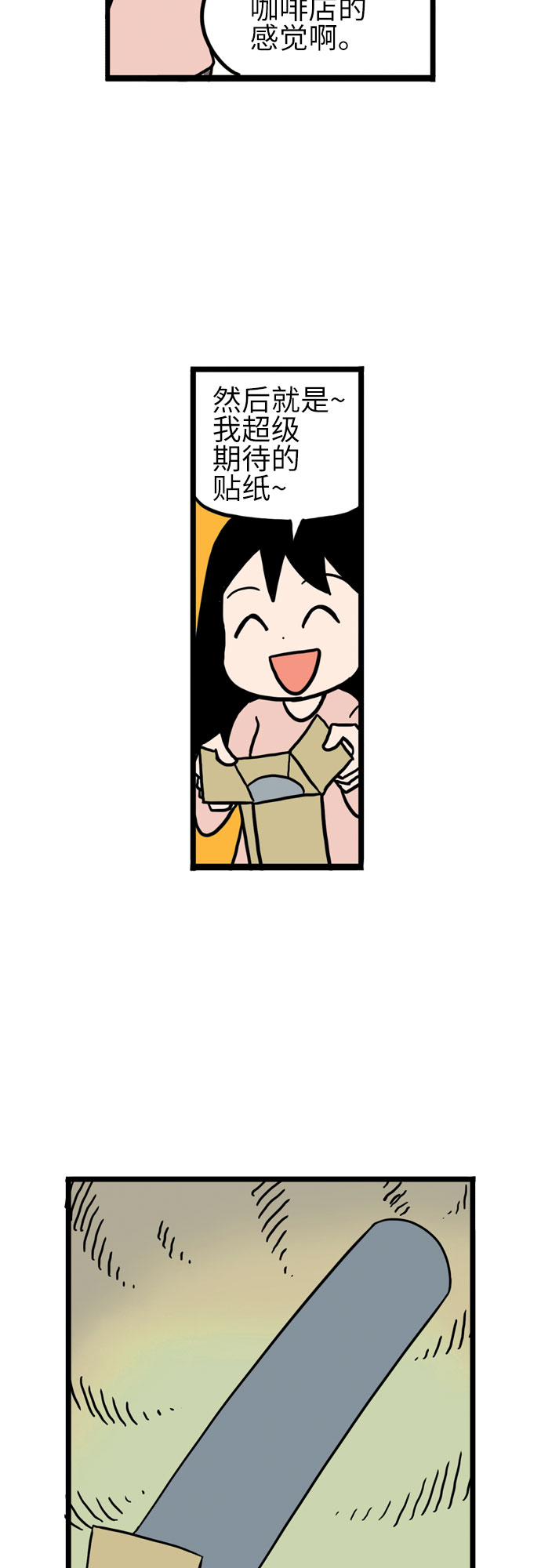 恩珠的房間 - 第8話(1/2) - 7