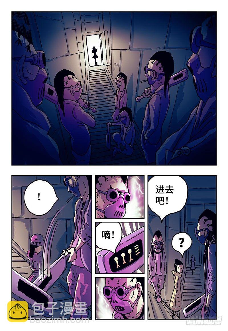 惡偶 (天才玩偶) - 第二話 - 1