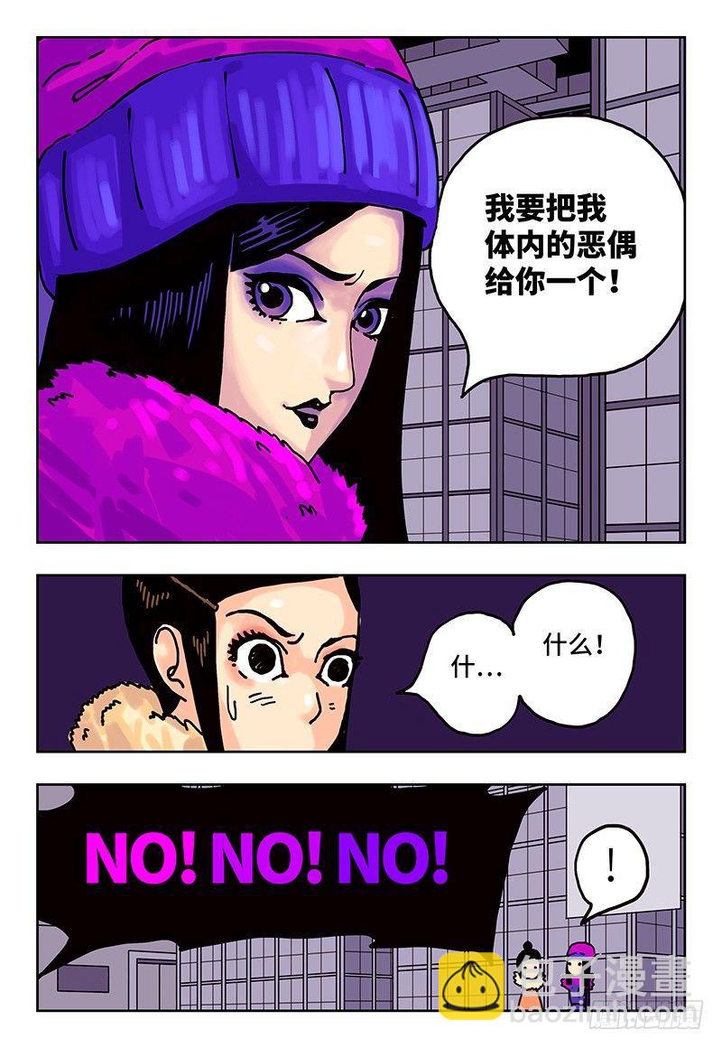 惡偶 (天才玩偶) - 第二話 - 6