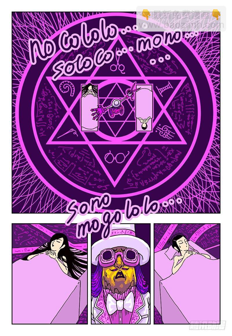 惡偶 (天才玩偶) - 第二話 - 2