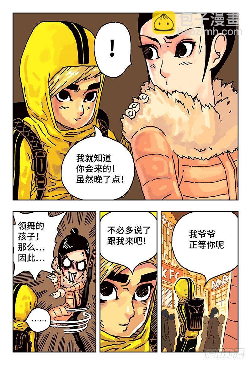 惡偶 (天才玩偶) - 第二話 - 3