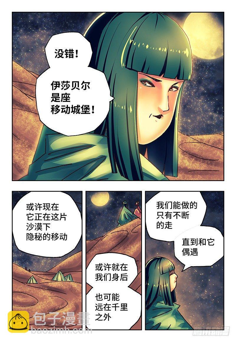 惡偶 (天才玩偶) - 第一百零二話 - 1