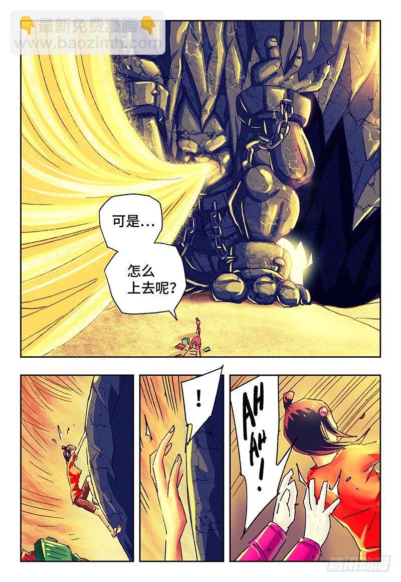 惡偶 (天才玩偶) - 第一百零四話 - 2