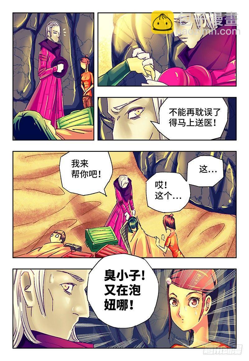 惡偶 (天才玩偶) - 第一百零四話 - 2