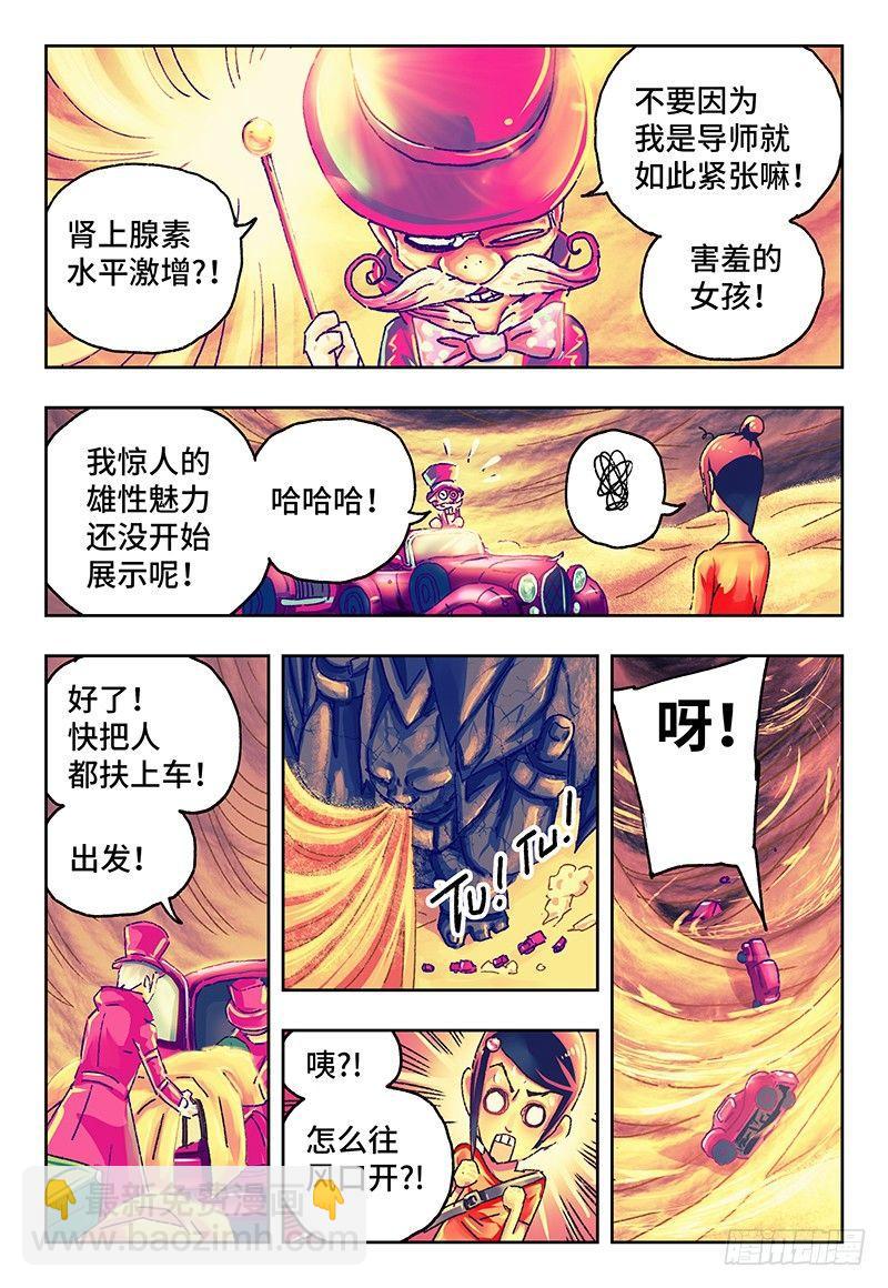 惡偶 (天才玩偶) - 第一百零四話 - 1