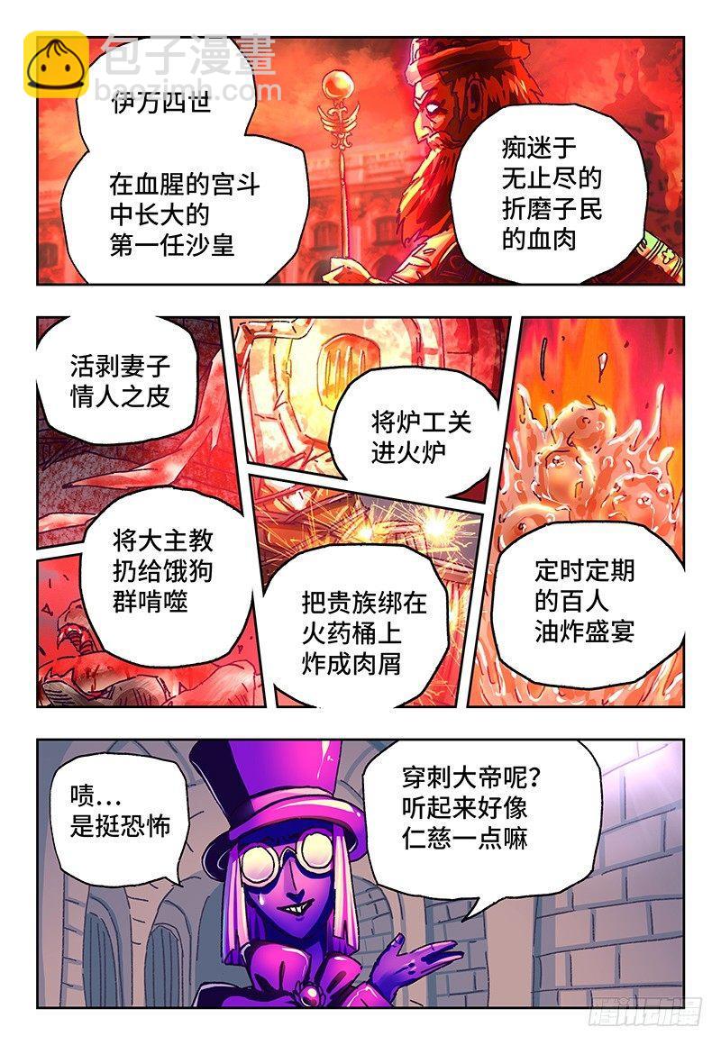 惡偶 (天才玩偶) - 第一百一十話 - 2