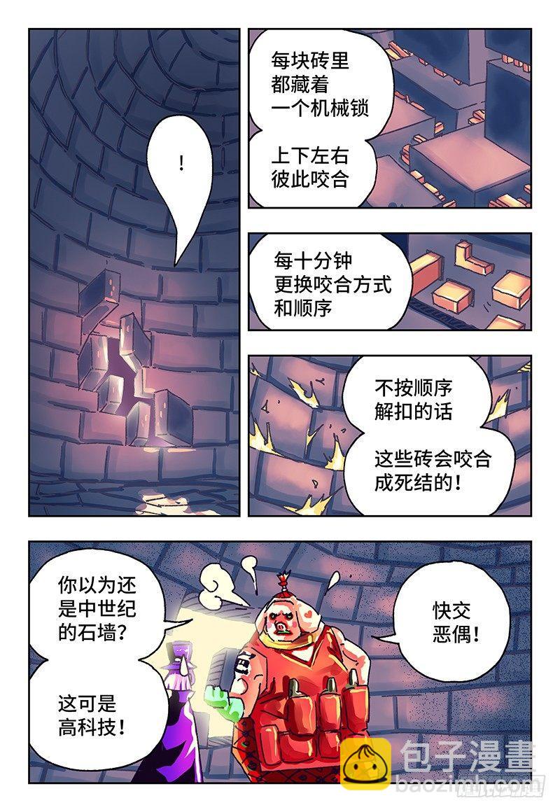 惡偶 (天才玩偶) - 第一百一十話 - 1