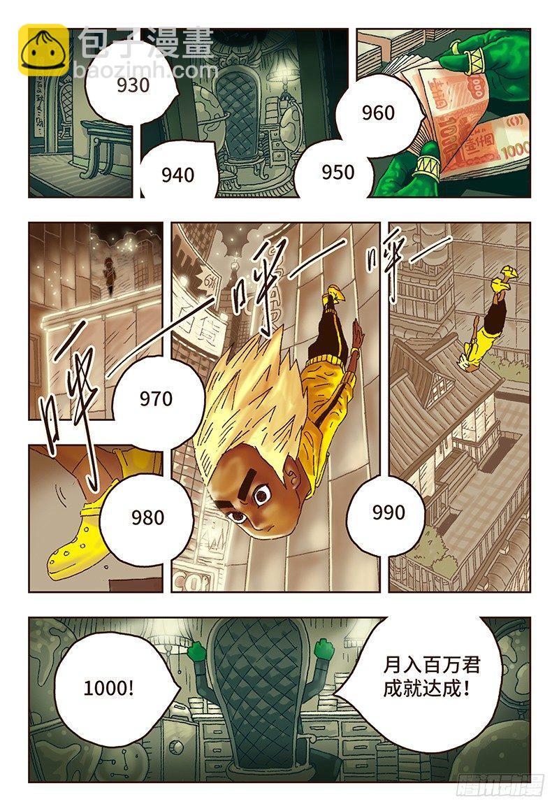 惡偶 (天才玩偶) - 第十二話 - 1