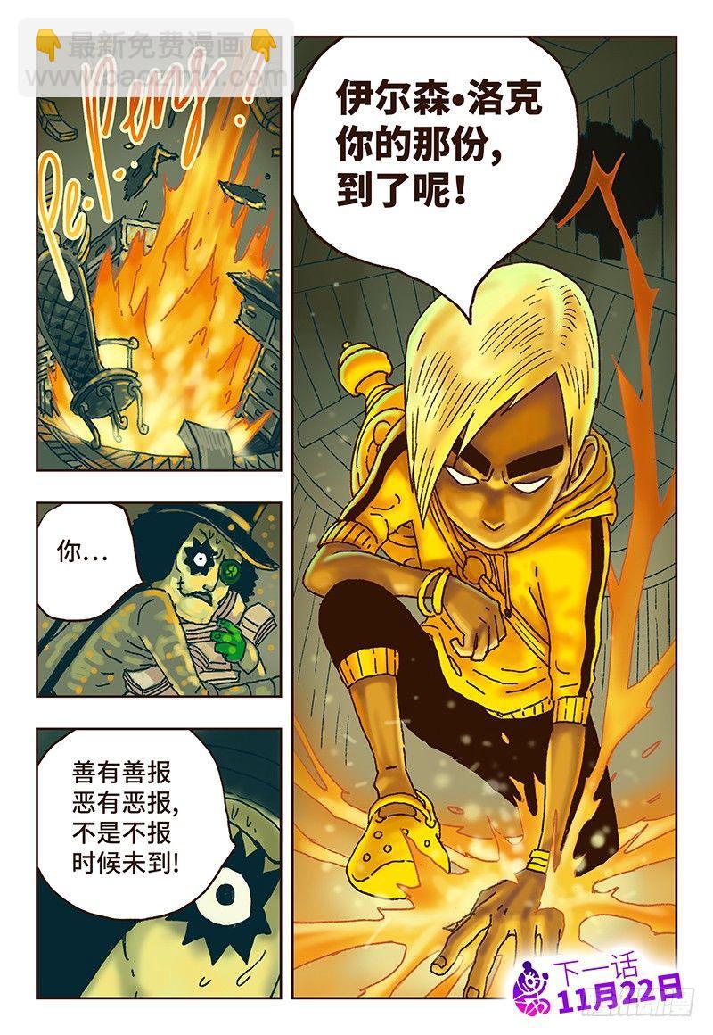 惡偶 (天才玩偶) - 第十二話 - 2