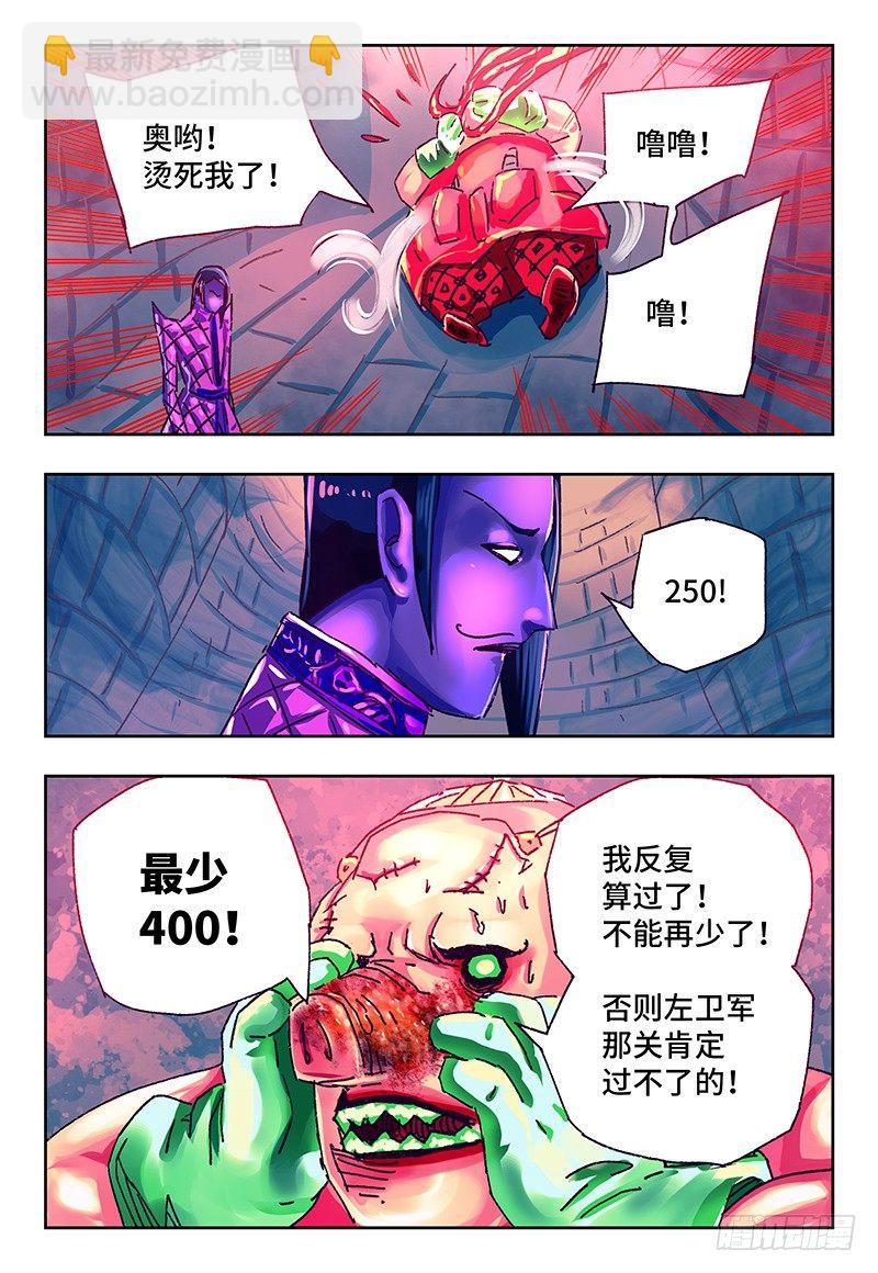 惡偶 (天才玩偶) - 第一百一十二話 - 1