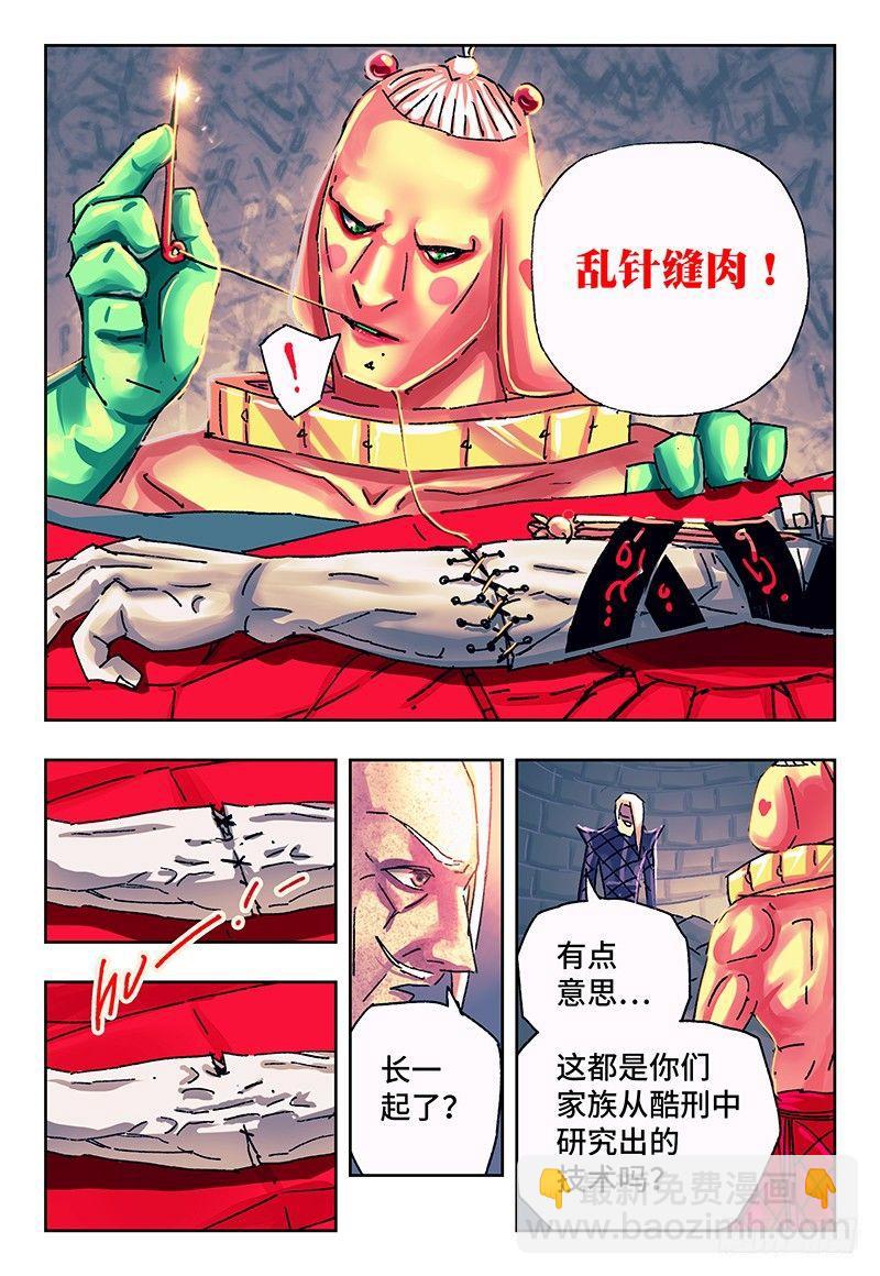 惡偶 (天才玩偶) - 第一百一十六話 - 2