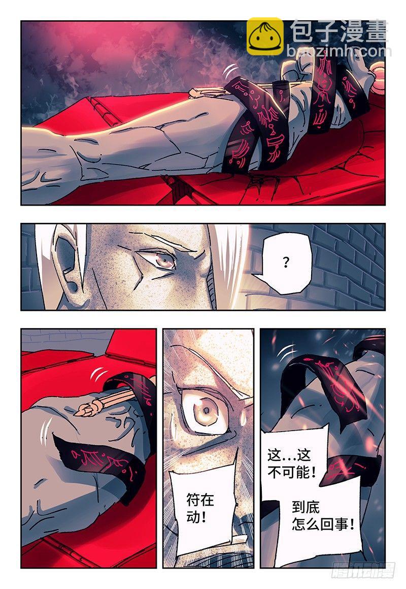 惡偶 (天才玩偶) - 第一百一十六話 - 2