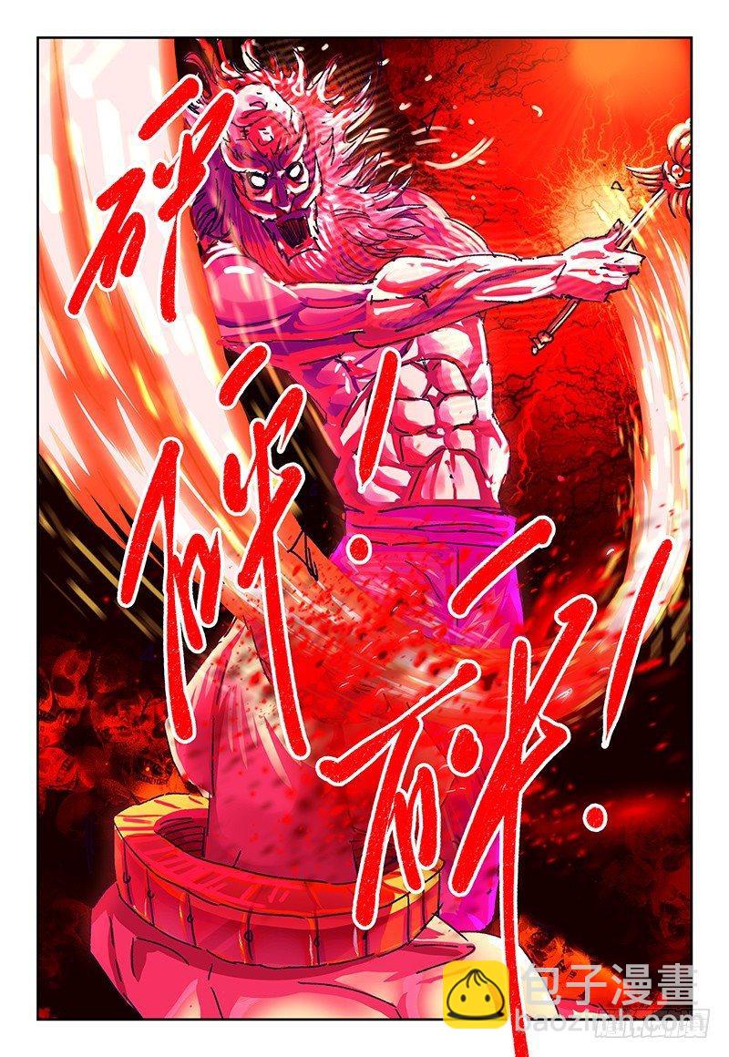 惡偶 (天才玩偶) - 第一百一十八話 - 2