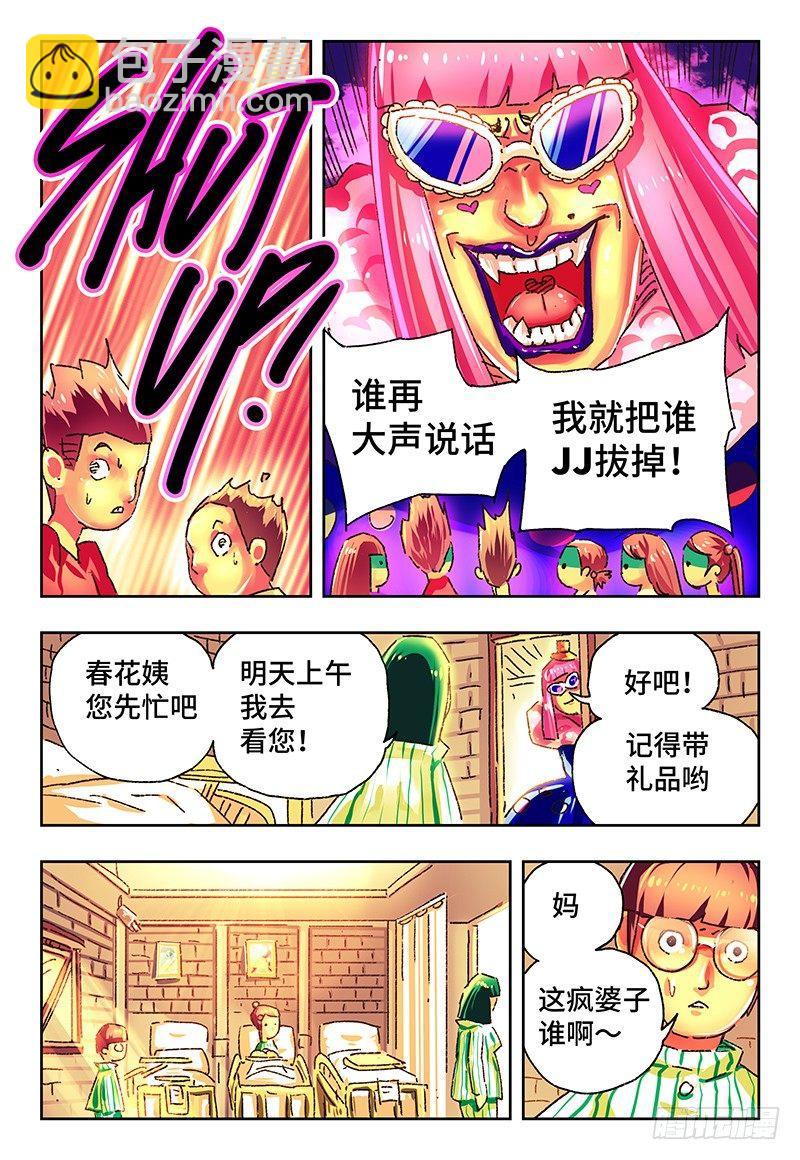 惡偶 (天才玩偶) - 第一百二十二話 - 2