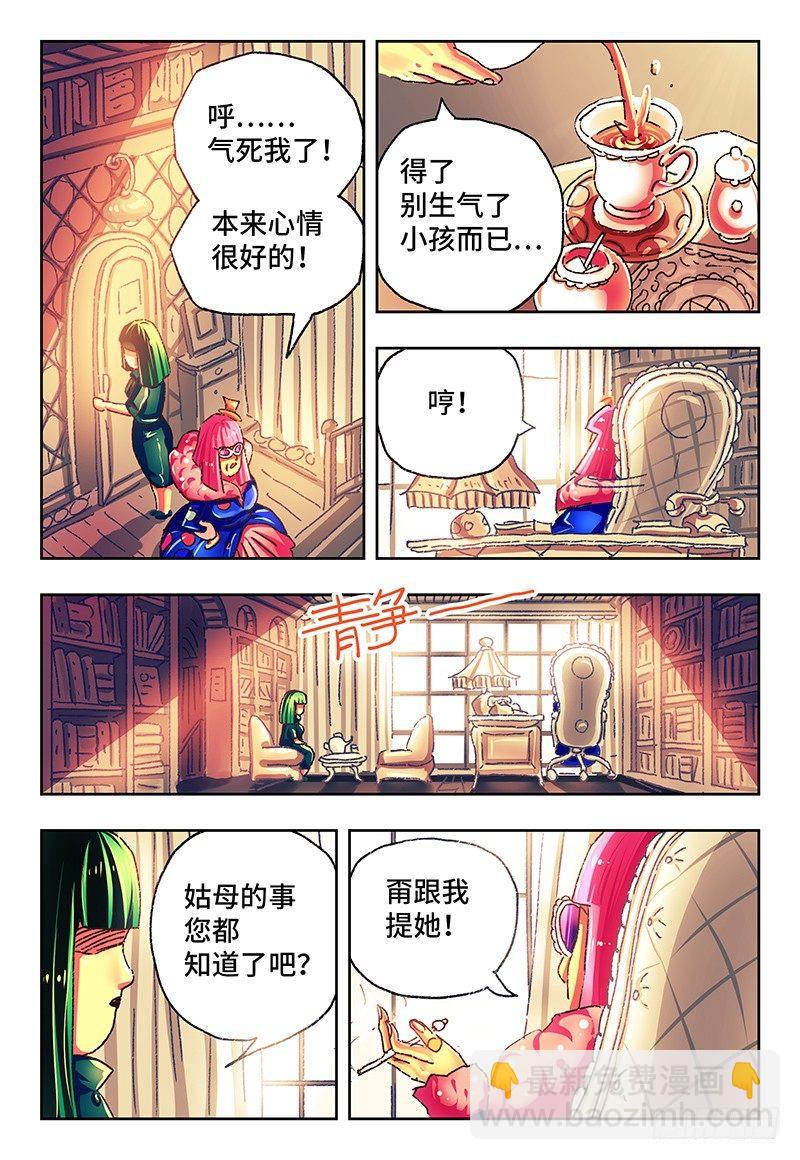 惡偶 (天才玩偶) - 第一百二十四話 - 2