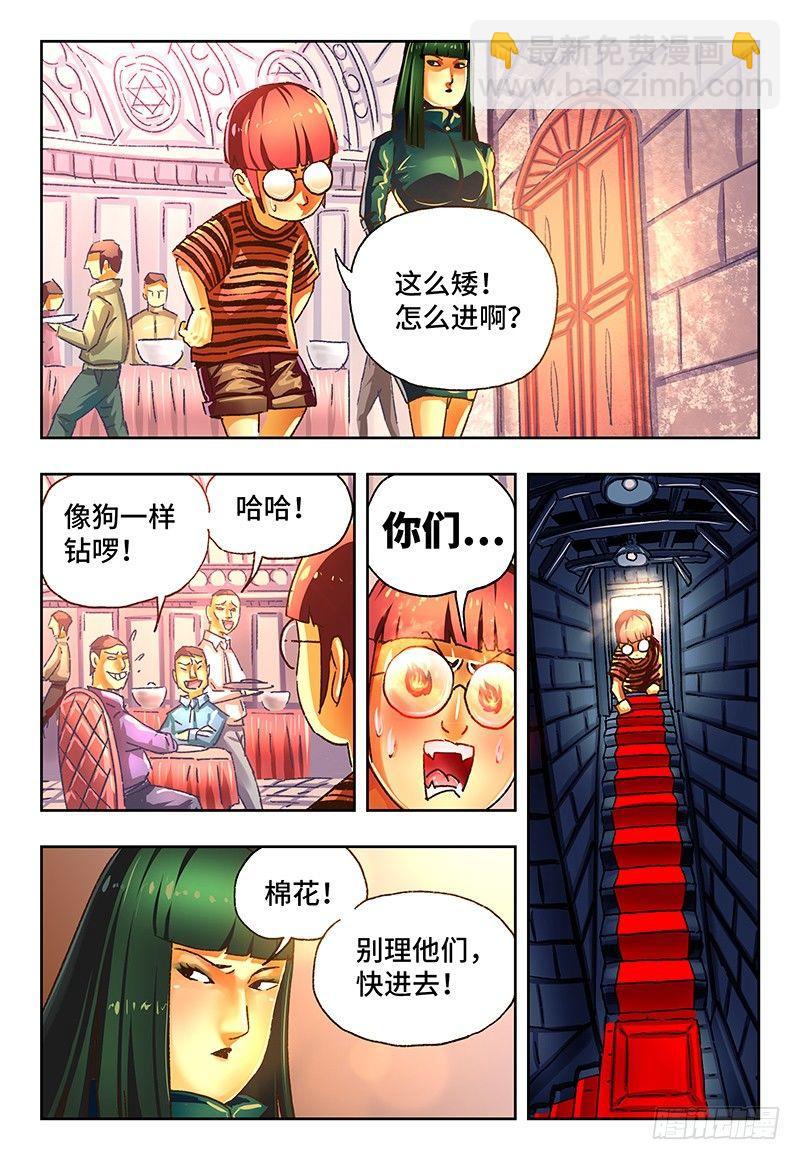 惡偶 (天才玩偶) - 第一百二十六話 - 2