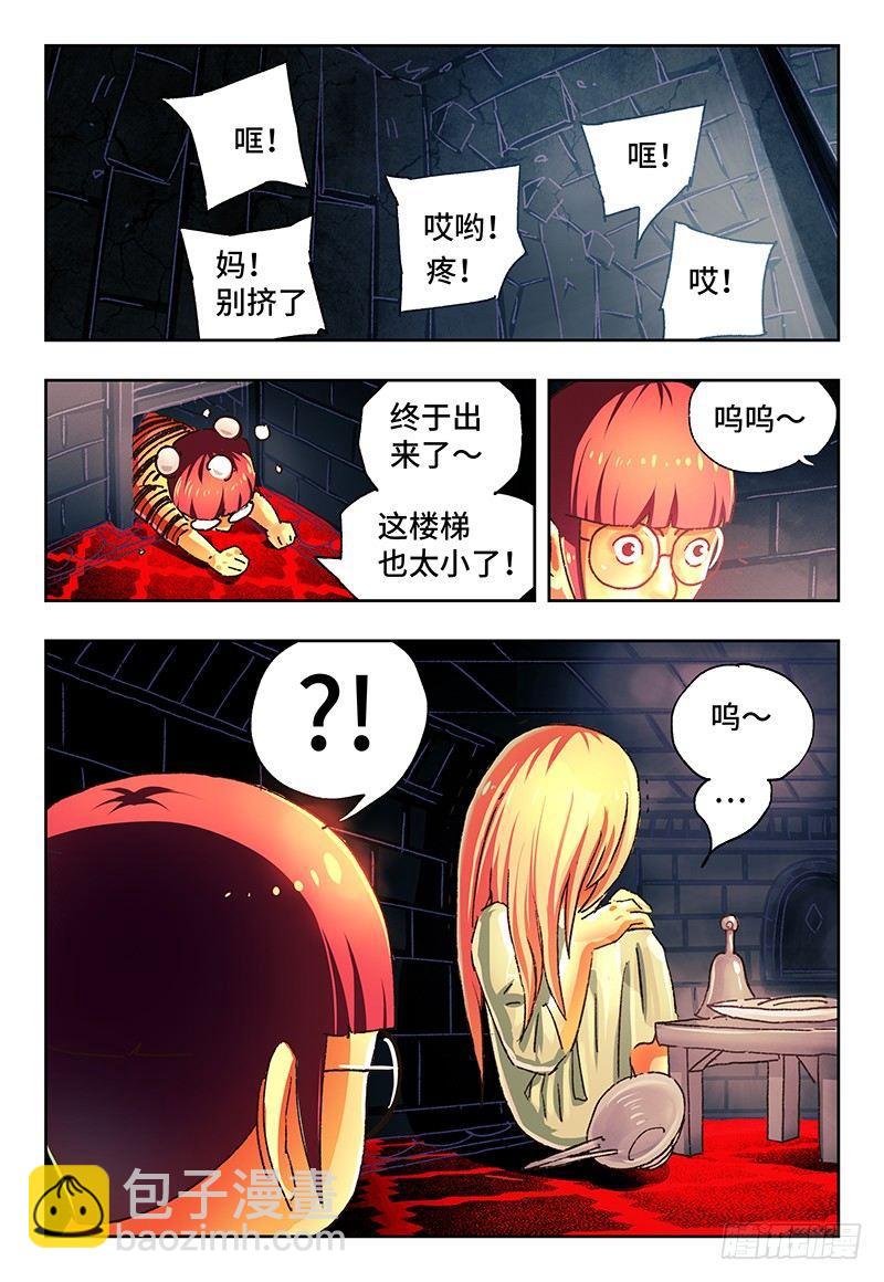 惡偶 (天才玩偶) - 第一百二十六話 - 1