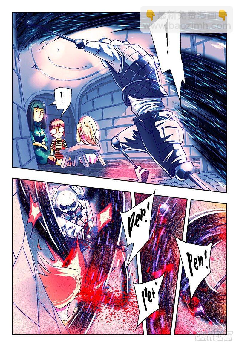 惡偶 (天才玩偶) - 第一百二十八話 - 2