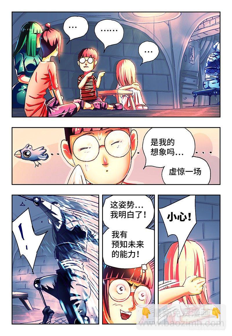 惡偶 (天才玩偶) - 第一百二十八話 - 2