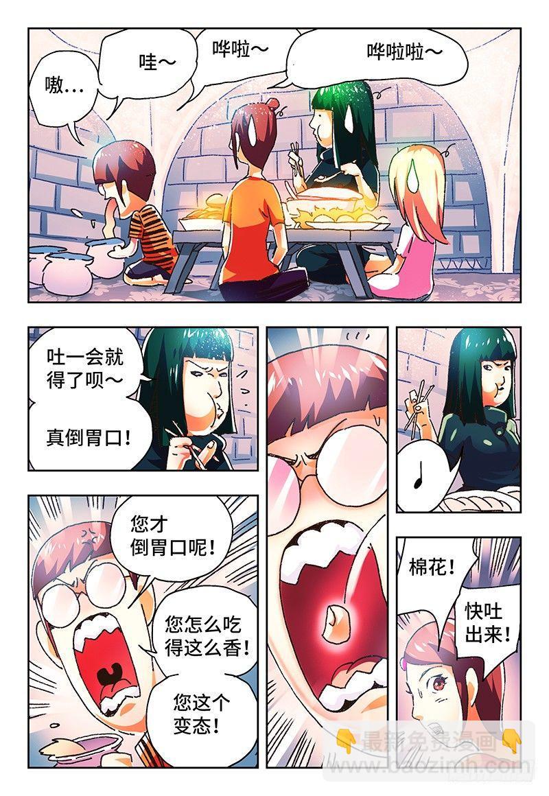 惡偶 (天才玩偶) - 第一百二十八話 - 1