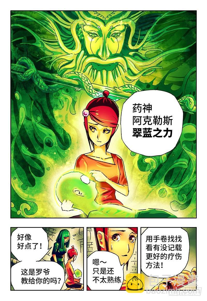 惡偶 (天才玩偶) - 第一百三十二話 - 2