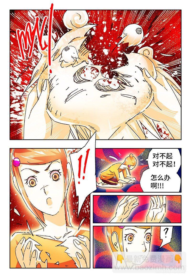 惡偶 (天才玩偶) - 第一百四十二話 - 2