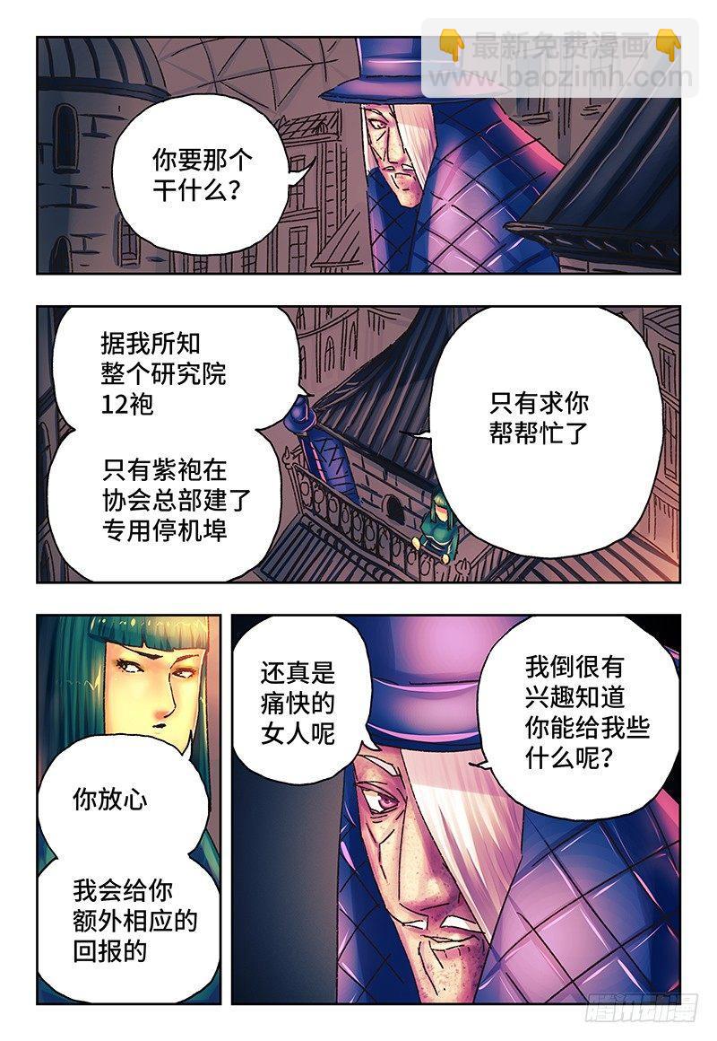 惡偶 (天才玩偶) - 第一百四十六話 - 2