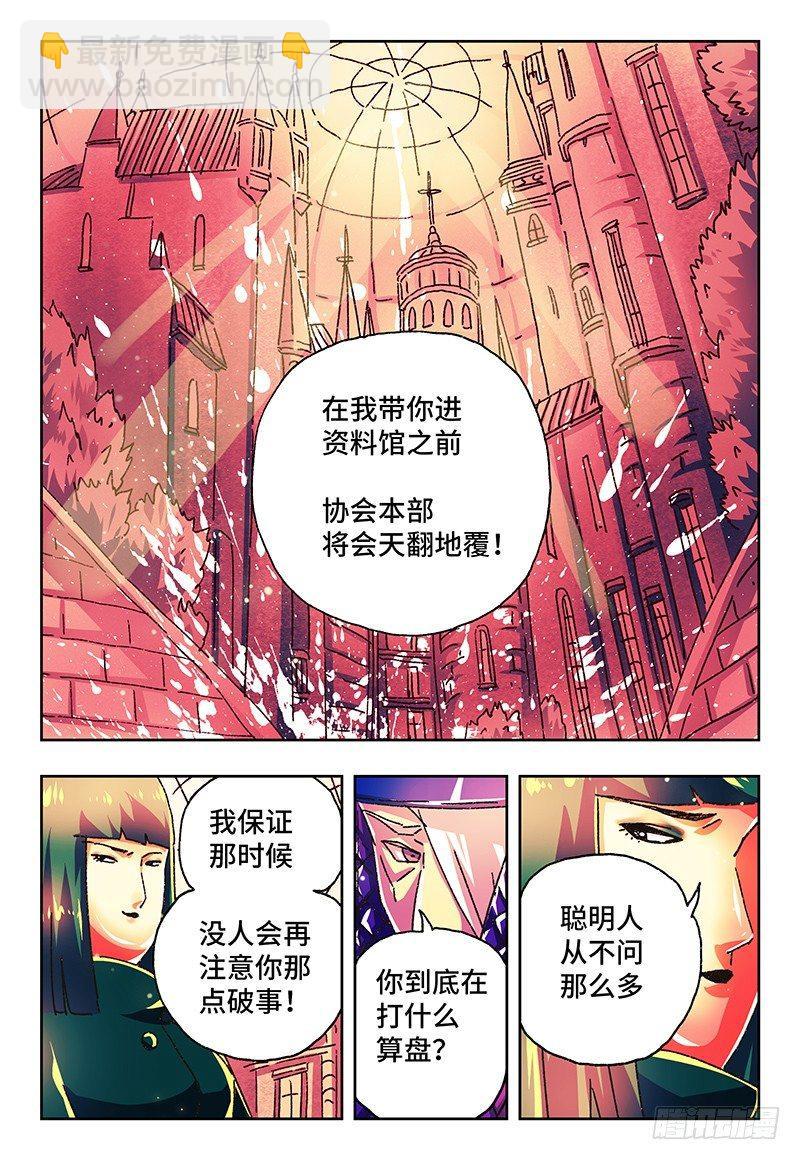 惡偶 (天才玩偶) - 第一百四十六話 - 1