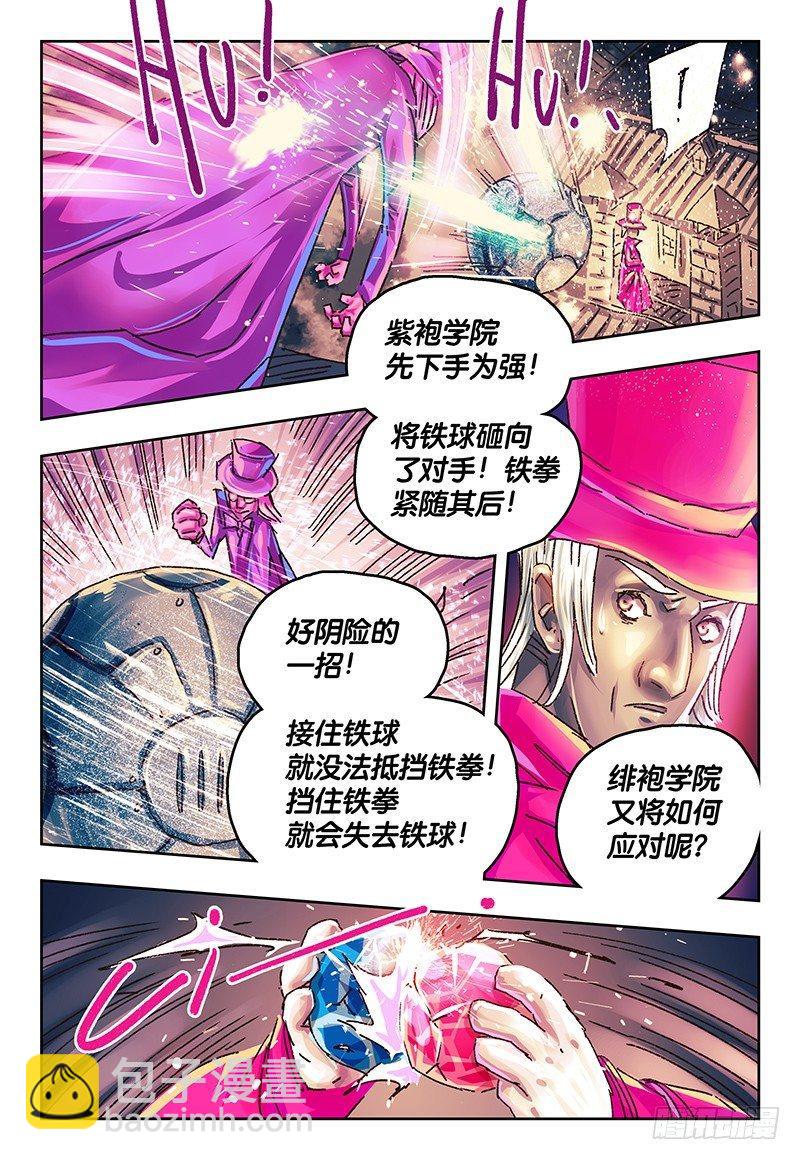 惡偶 (天才玩偶) - 第一百五十話 - 2