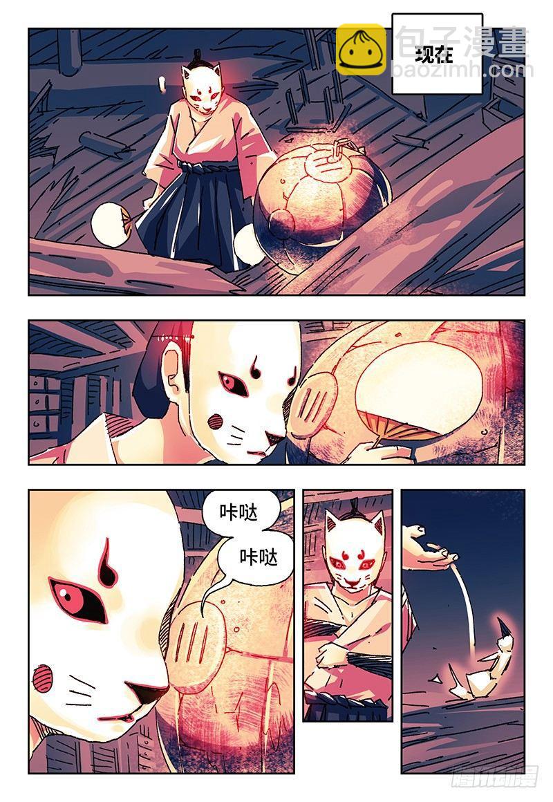 惡偶 (天才玩偶) - 第一百五十二話 - 1