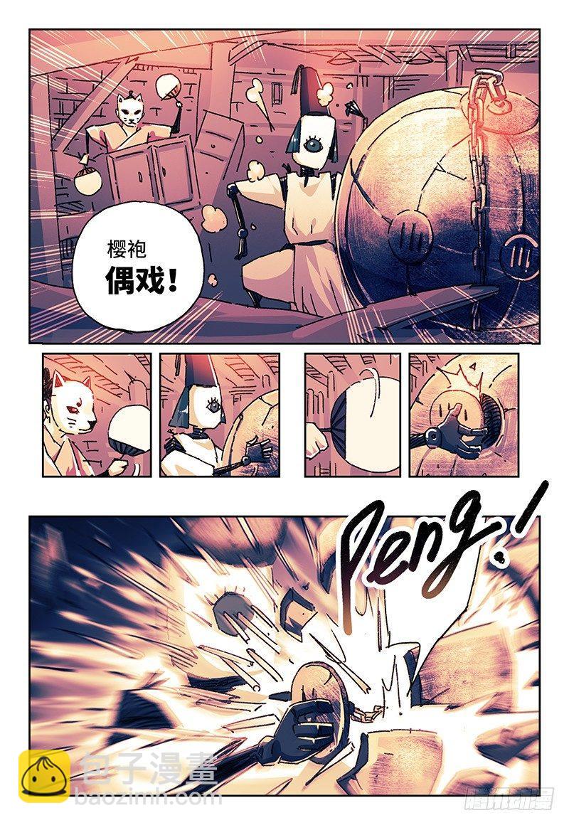 惡偶 (天才玩偶) - 第一百五十二話 - 2