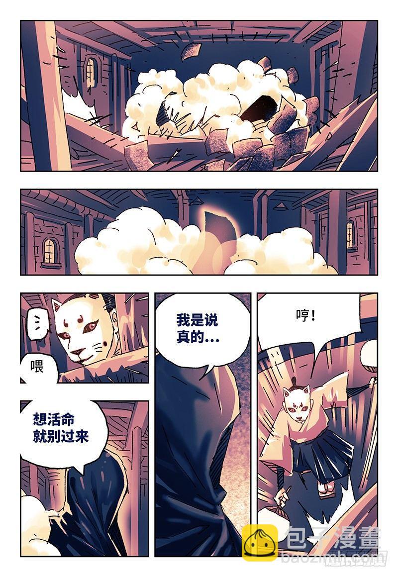 惡偶 (天才玩偶) - 第一百五十二話 - 1