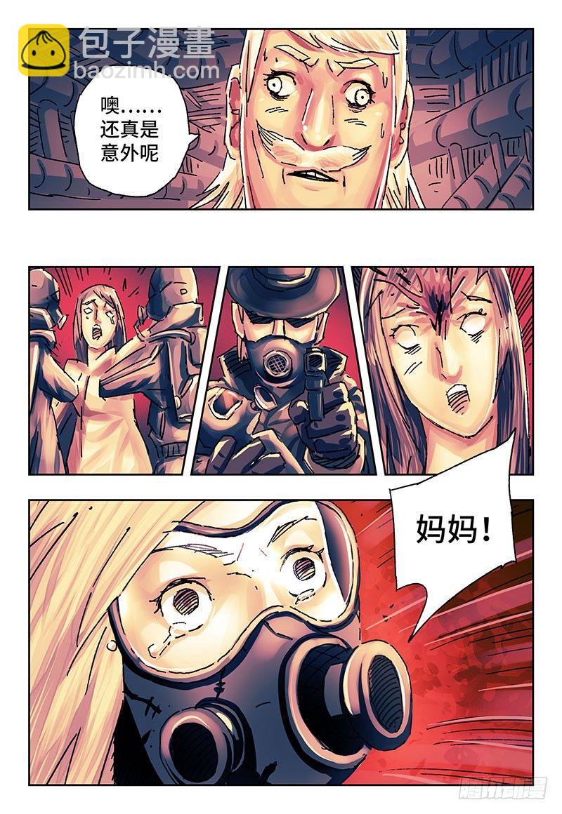 惡偶 (天才玩偶) - 第一百五十六話 - 2