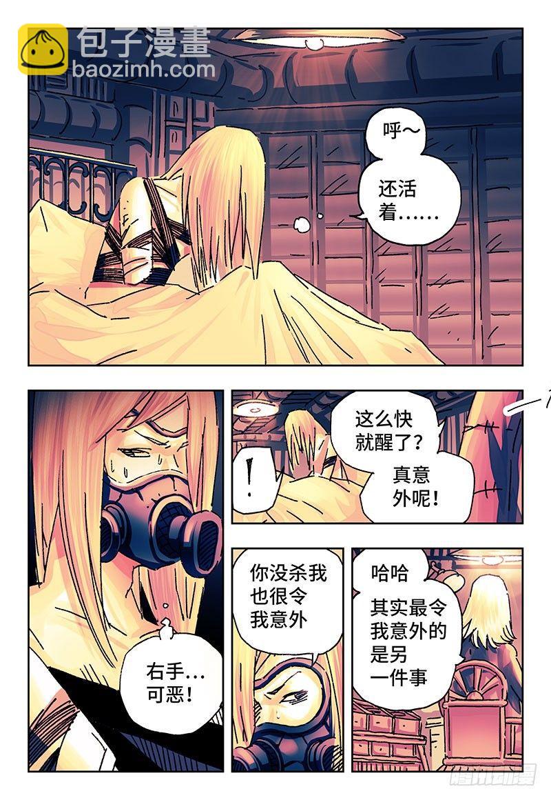 惡偶 (天才玩偶) - 第一百五十六話 - 1