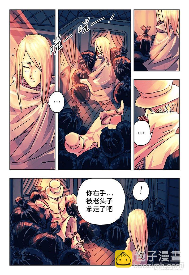 惡偶 (天才玩偶) - 第一百五十八話 - 2