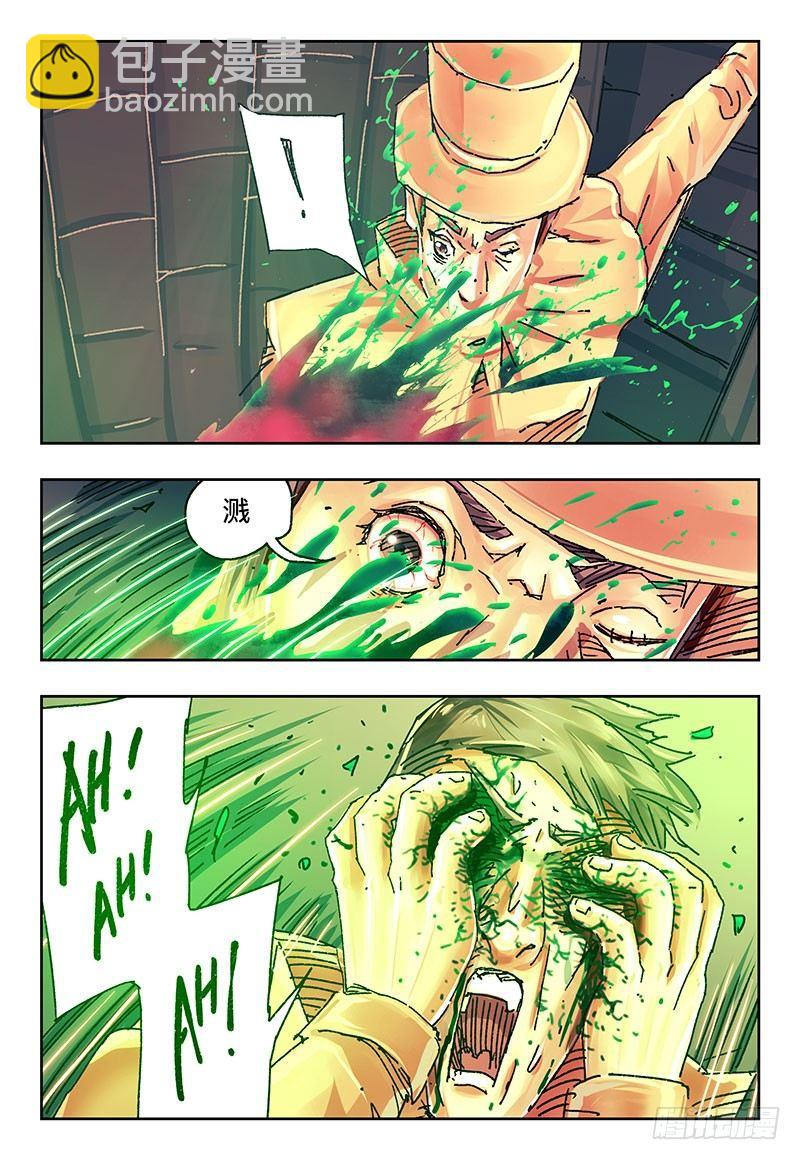 惡偶 (天才玩偶) - 第一百六十話 - 1