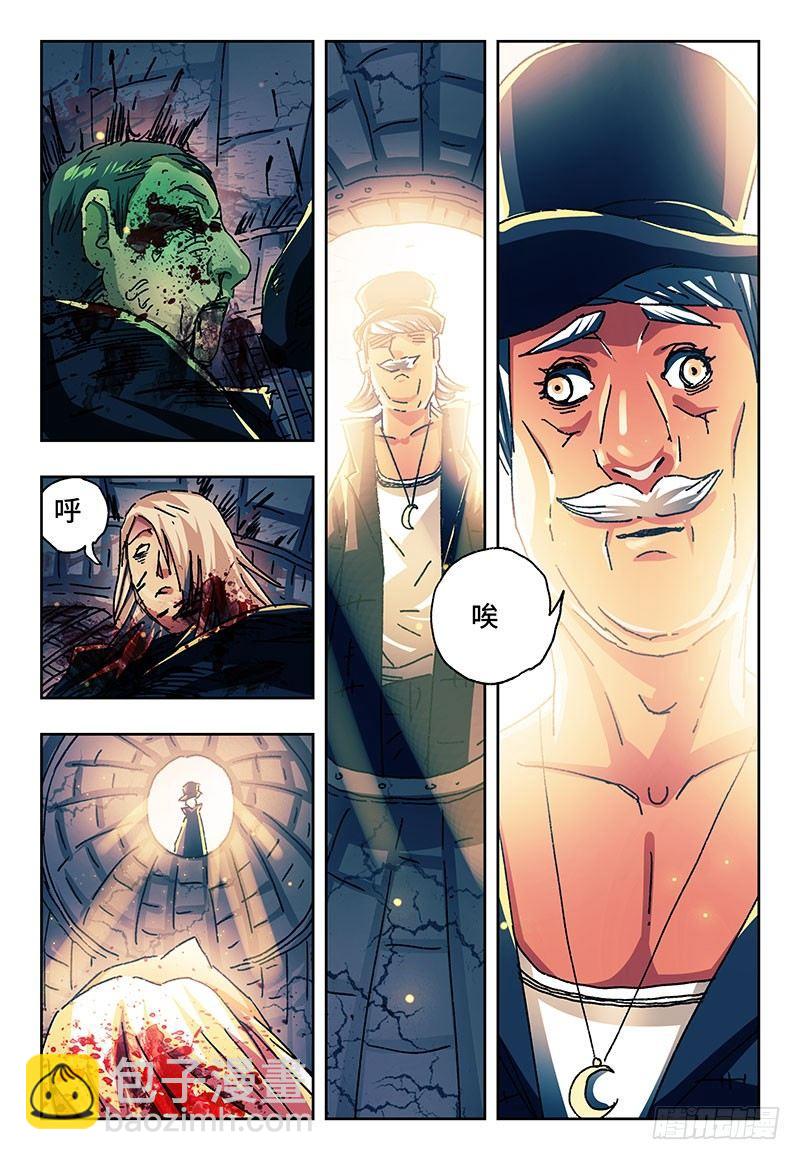 惡偶 (天才玩偶) - 第一百六十話 - 1