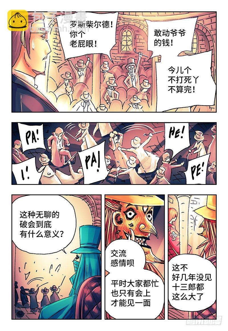 惡偶 (天才玩偶) - 第一百六十二話 - 2