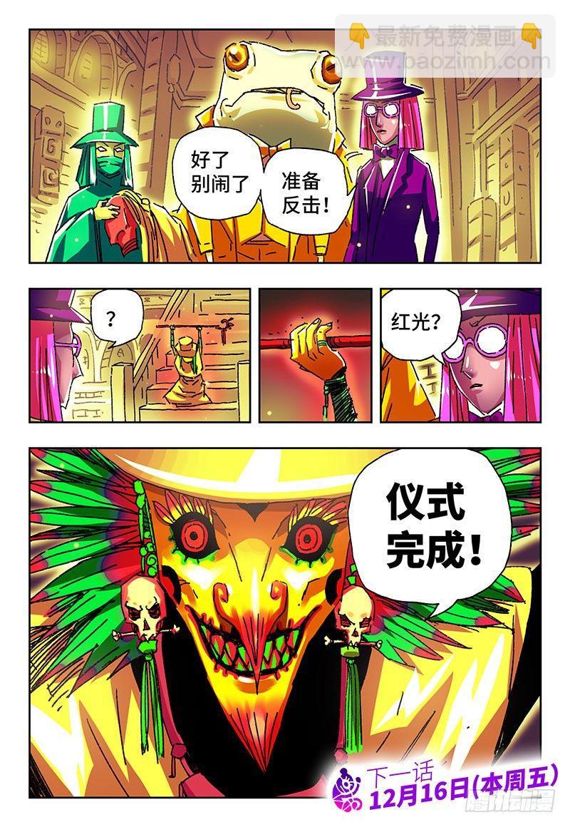 惡偶 (天才玩偶) - 第一百六十四話 - 2