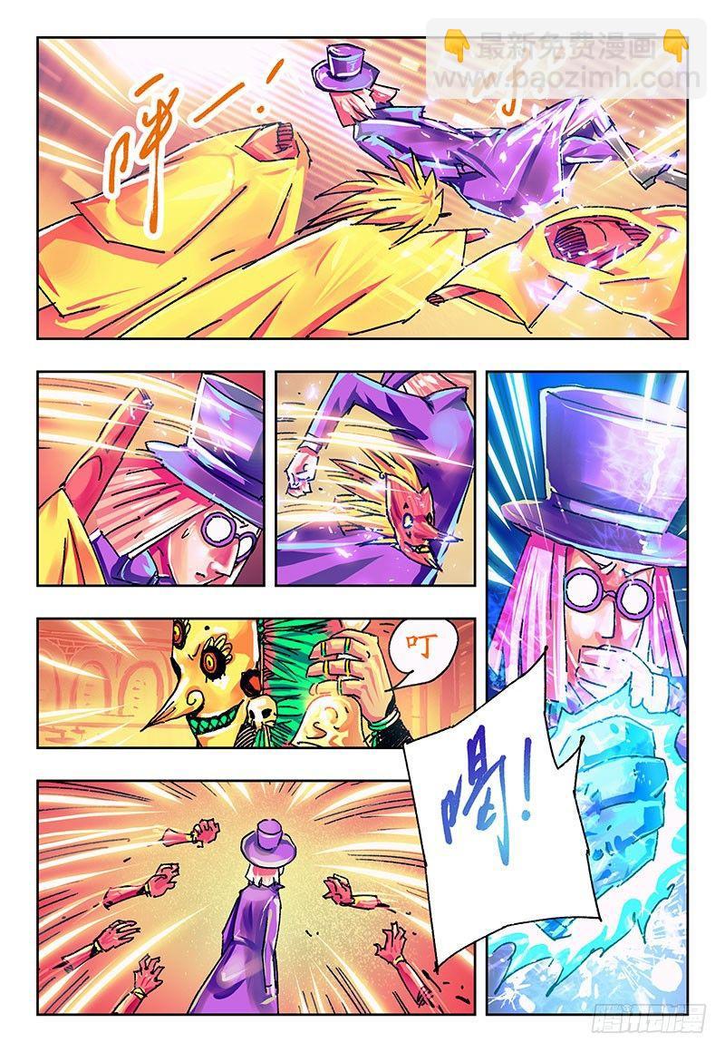 惡偶 (天才玩偶) - 第一百六十六話 - 1