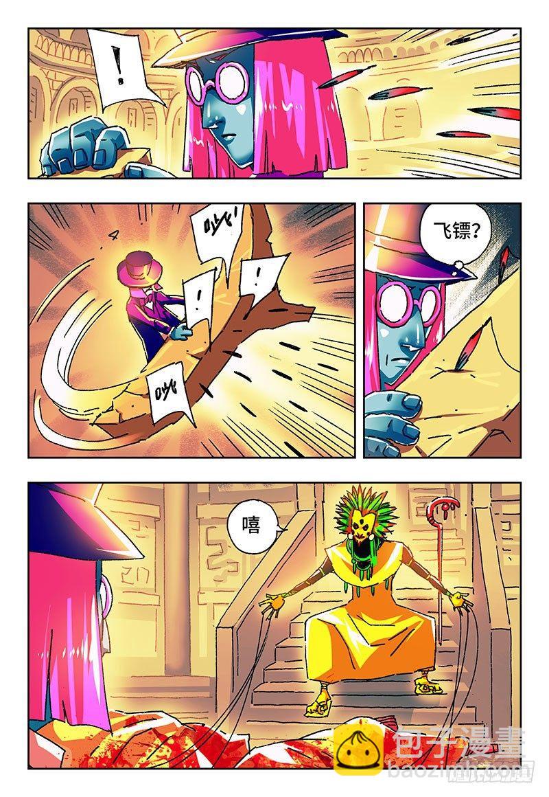 惡偶 (天才玩偶) - 第一百六十六話 - 2