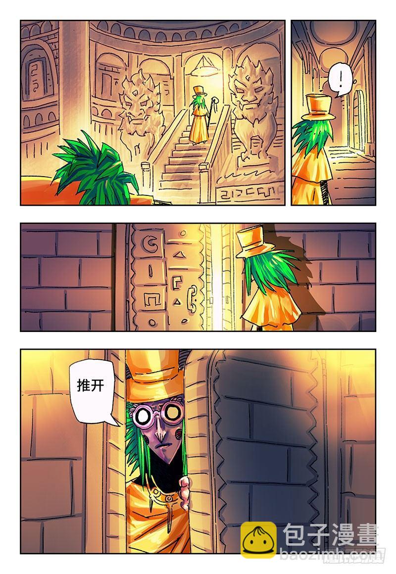 惡偶 (天才玩偶) - 第一百六十八話 - 1