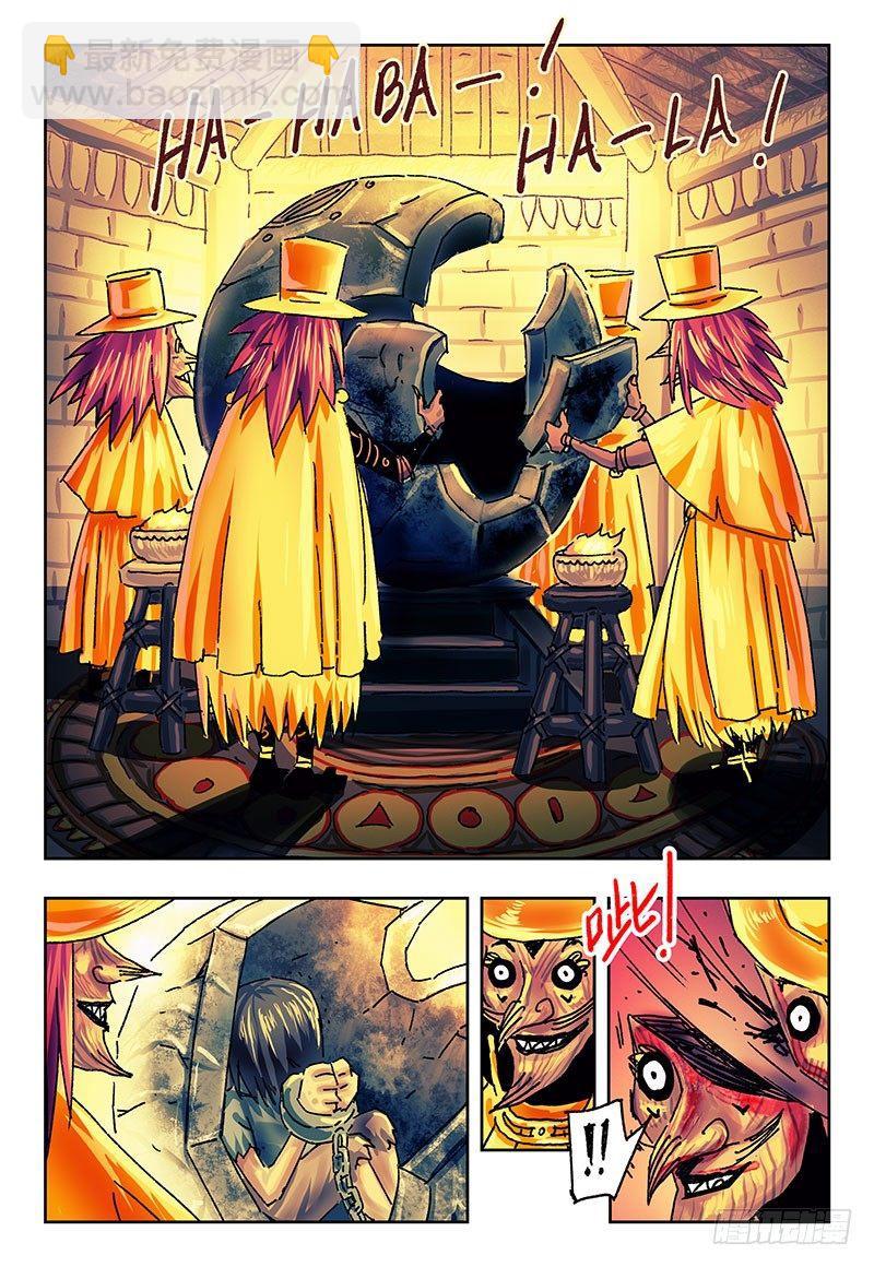 惡偶 (天才玩偶) - 第一百六十八話 - 2