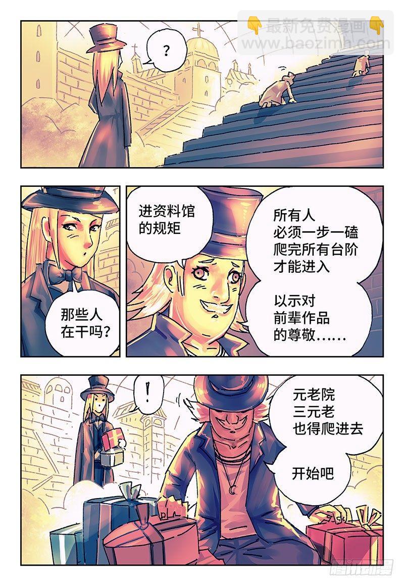 惡偶 (天才玩偶) - 第一百七十話 - 1