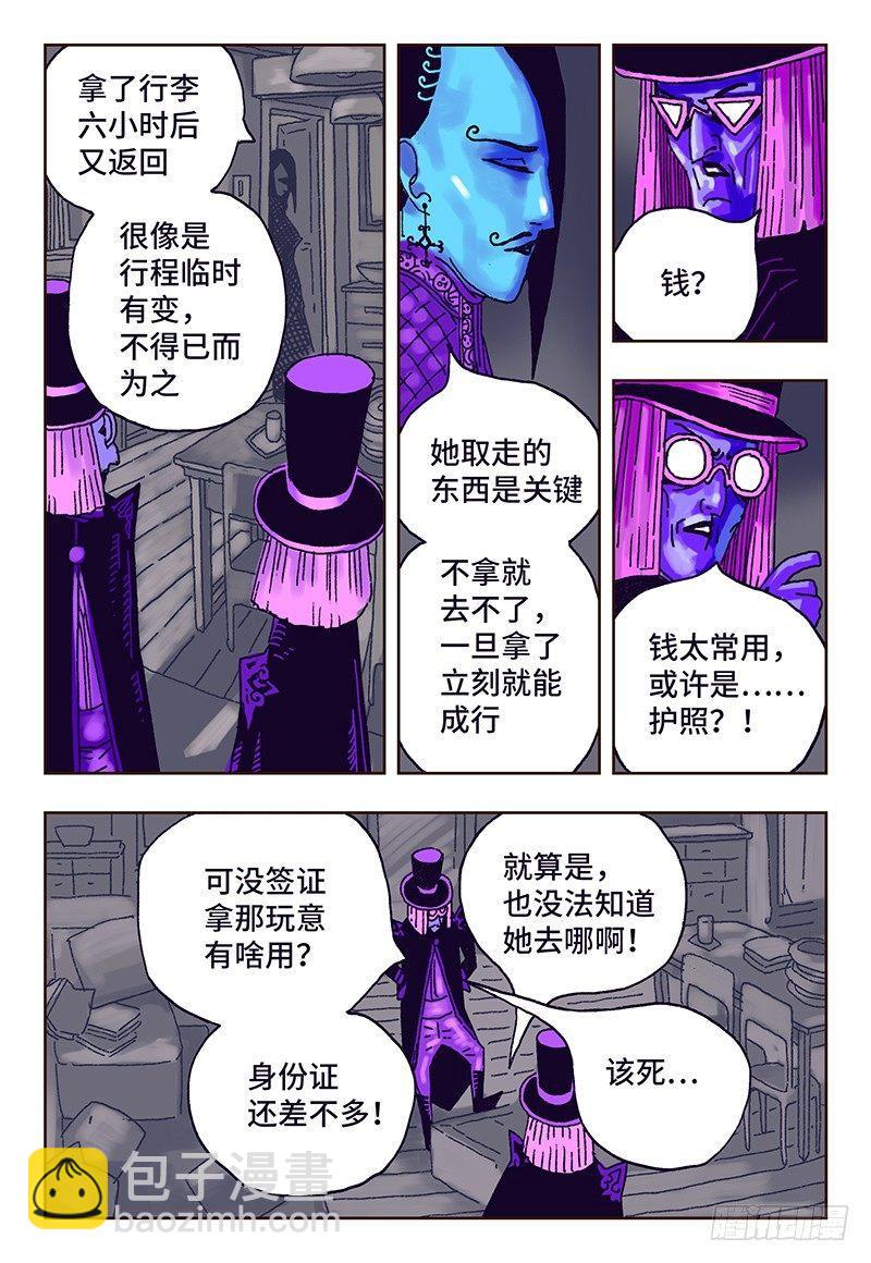 惡偶 (天才玩偶) - 第十八話 - 1