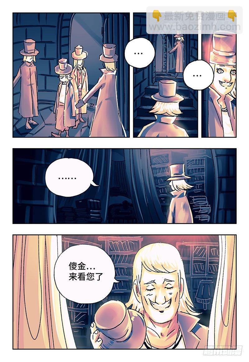 惡偶 (天才玩偶) - 第一百七十二話 - 1