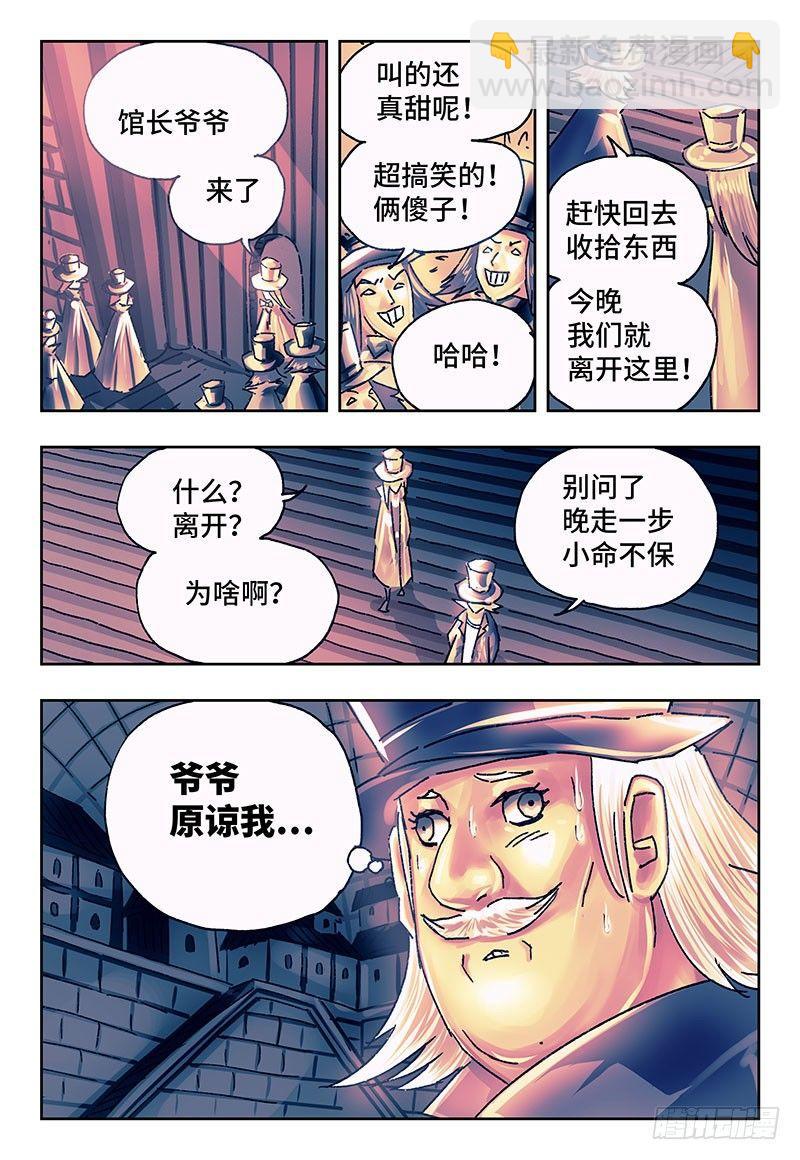 惡偶 (天才玩偶) - 第一百七十四話 - 1